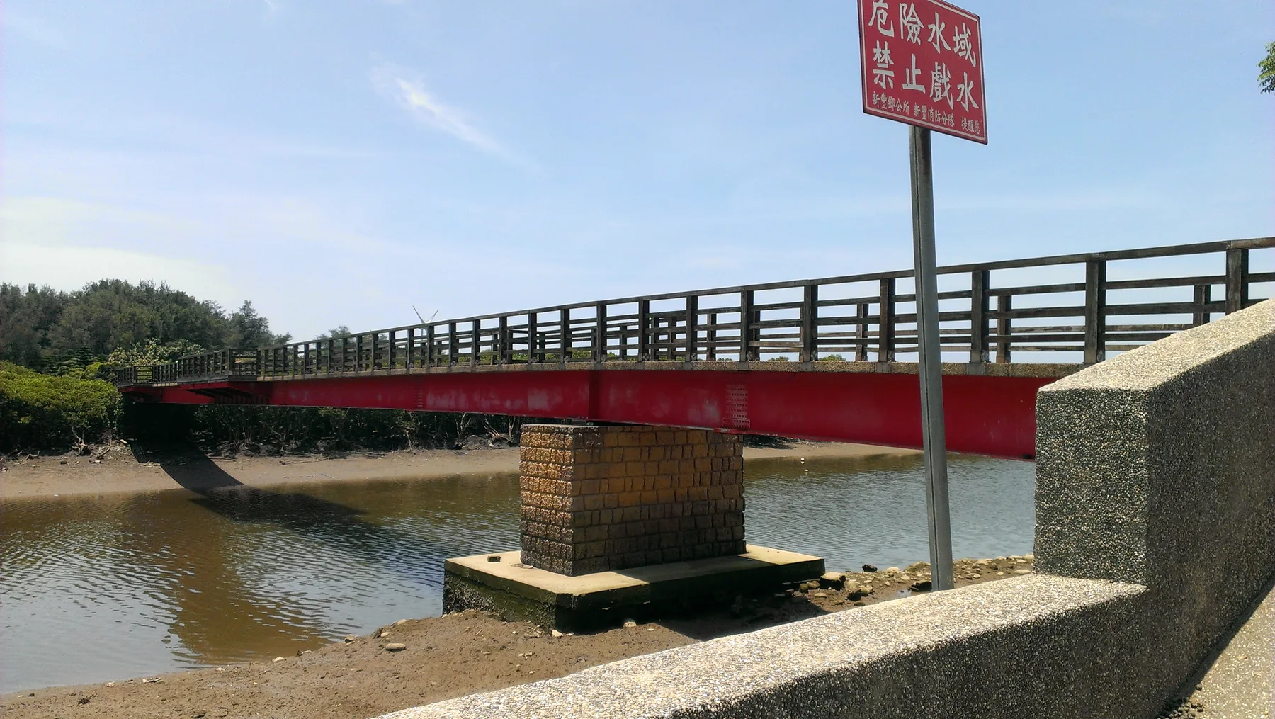 紅毛港紅樹林橋與河道